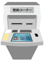 25号大和小泉 SBI新生銀行カードローン自動契約コーナー(閉店)ガイド